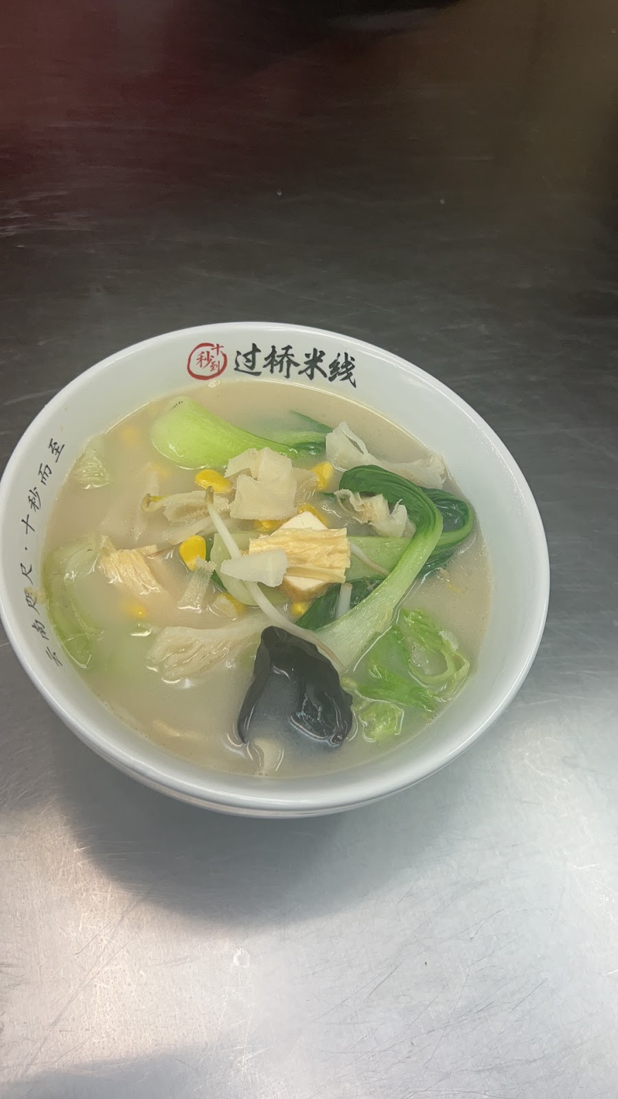 Ten Second Rice Noodle | restaurant | 607 S Wright St, Champaign, IL 61820, USA | 2176071848 OR +1 217-607-1848