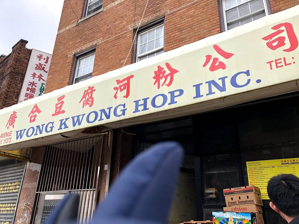 Wong Kwong Hop | meal takeaway | 8527 Grand Ave, Elmhurst, NY 11373, USA | 7182055537 OR +1 718-205-5537
