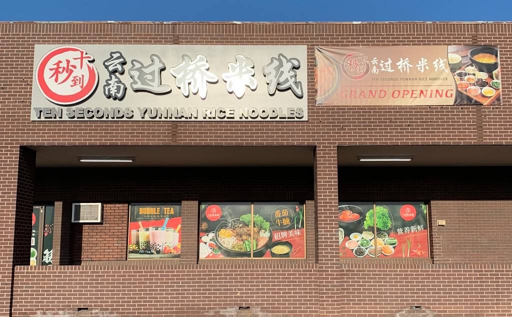 Ten Seconds Yunnan Rice Noodles | restaurant | 2000 S Havana St, Aurora, CO 80014, USA | 7205832839 OR +1 720-583-2839