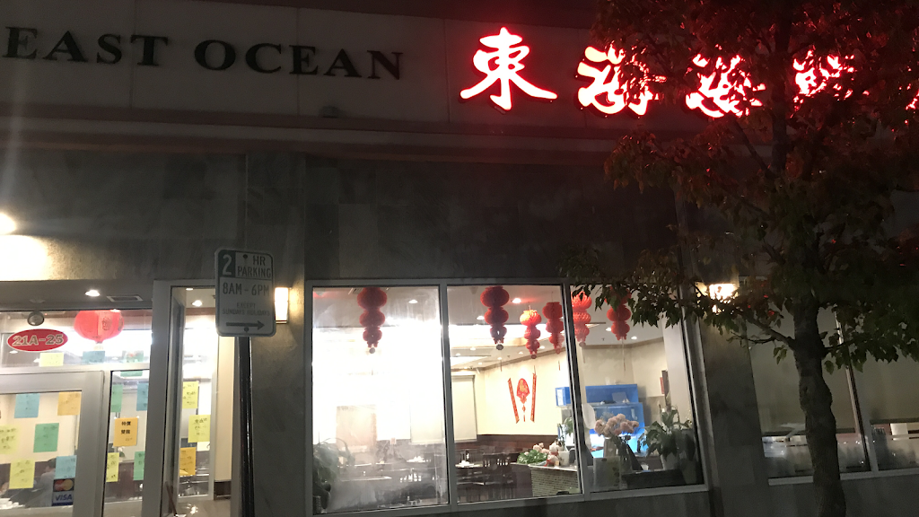East Ocean Seafood Restaurant | restaurant | 25 Billings Rd #21A, Quincy, MA 02171, USA | 6174726868 OR +1 617-472-6868