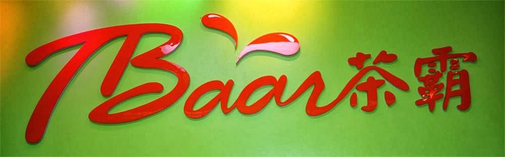 Tbaar | cafe | 4823 8th Ave, Brooklyn, NY 11220, USA | 3473503522 OR +1 347-350-3522