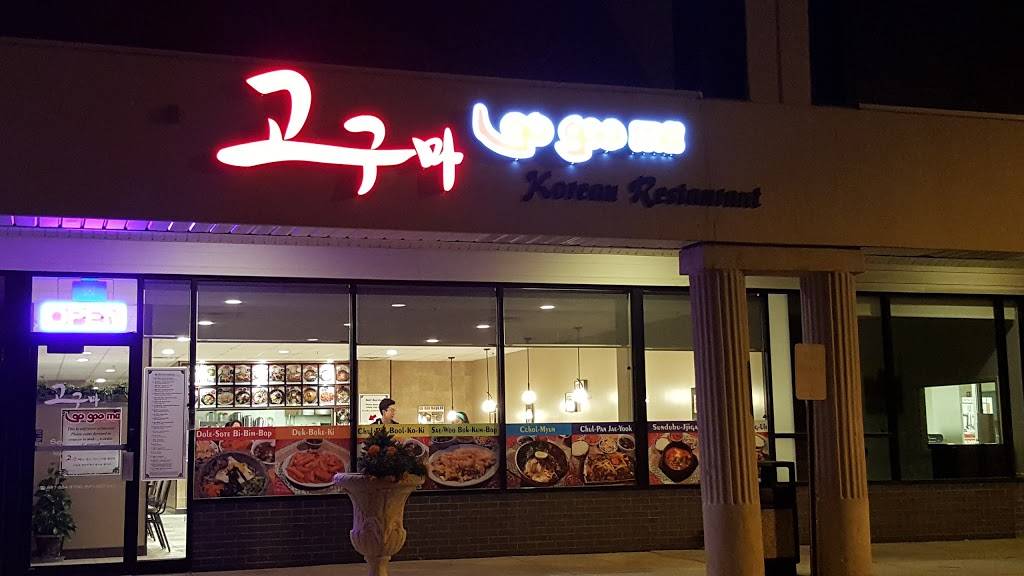 Go Goo Ma | restaurant | 1606 Algonquin Rd, Hoffman Estates, IL 60192, USA | 8479344533 OR +1 847-934-4533