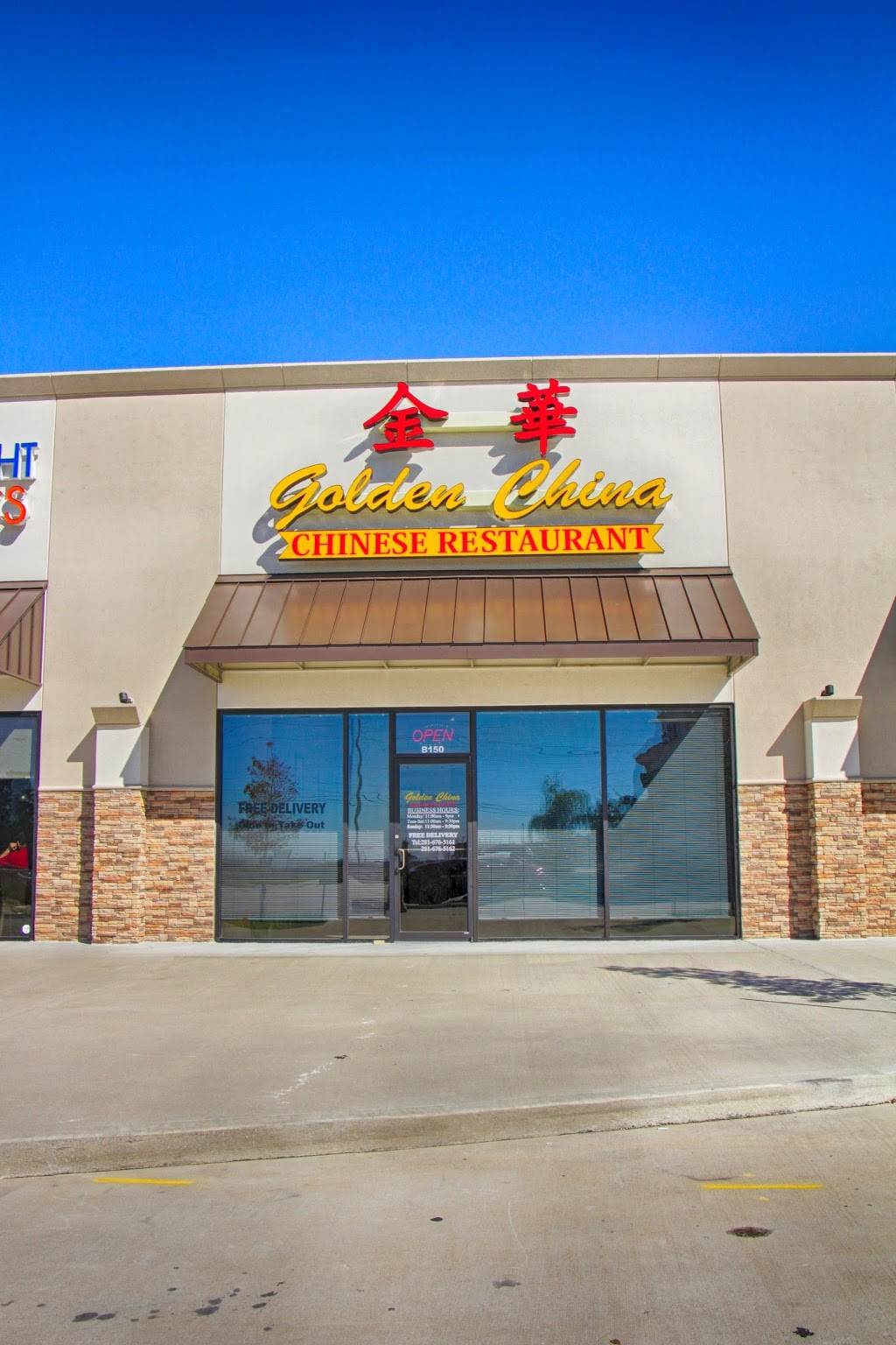 Golden China Restaurant | restaurant | 26440 Farm to Market 1093 B150, Richmond, TX 77406, USA | 2816765161 OR +1 281-676-5161