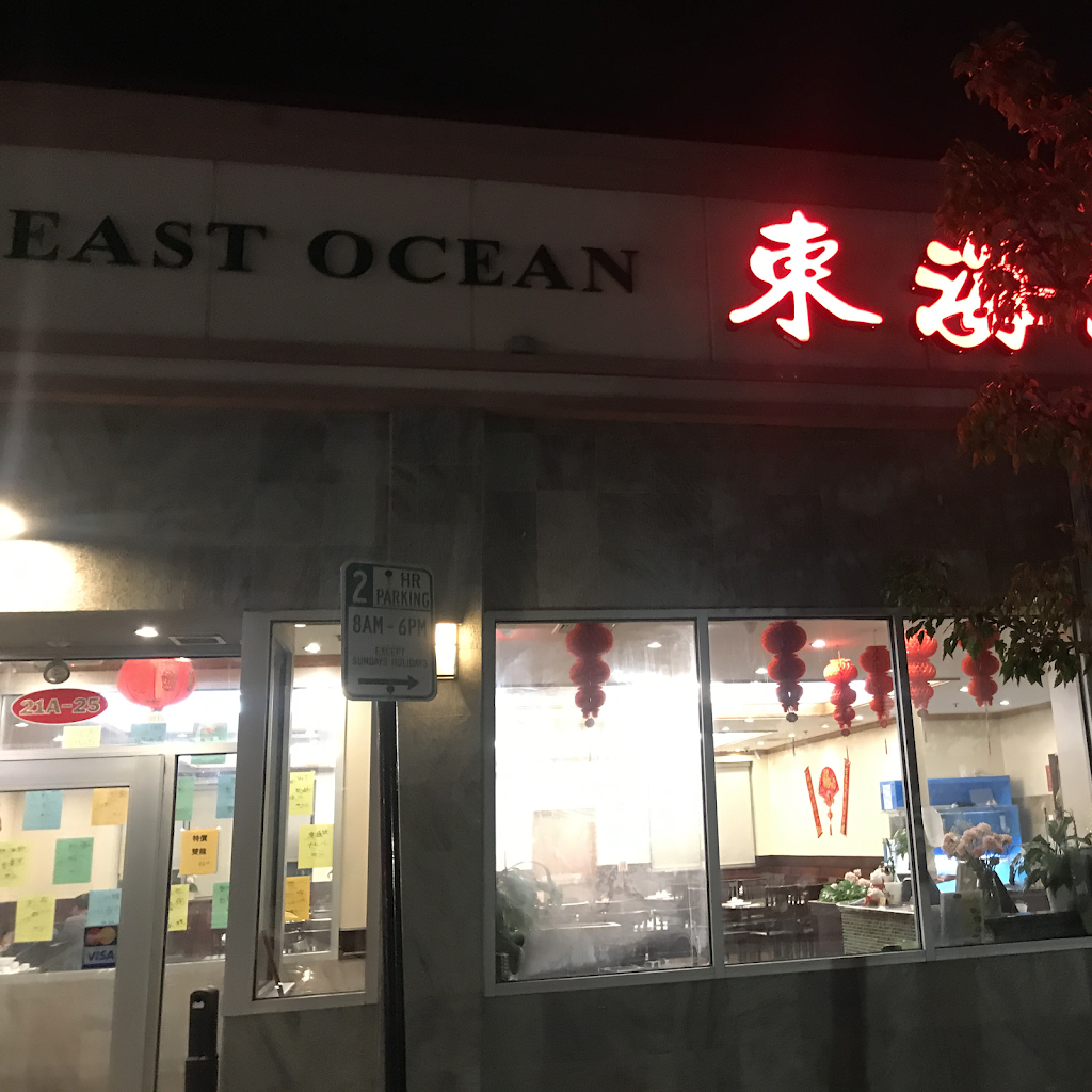 East Ocean Seafood Restaurant | restaurant | 25 Billings Rd #21A, Quincy, MA 02171, USA | 6174726868 OR +1 617-472-6868