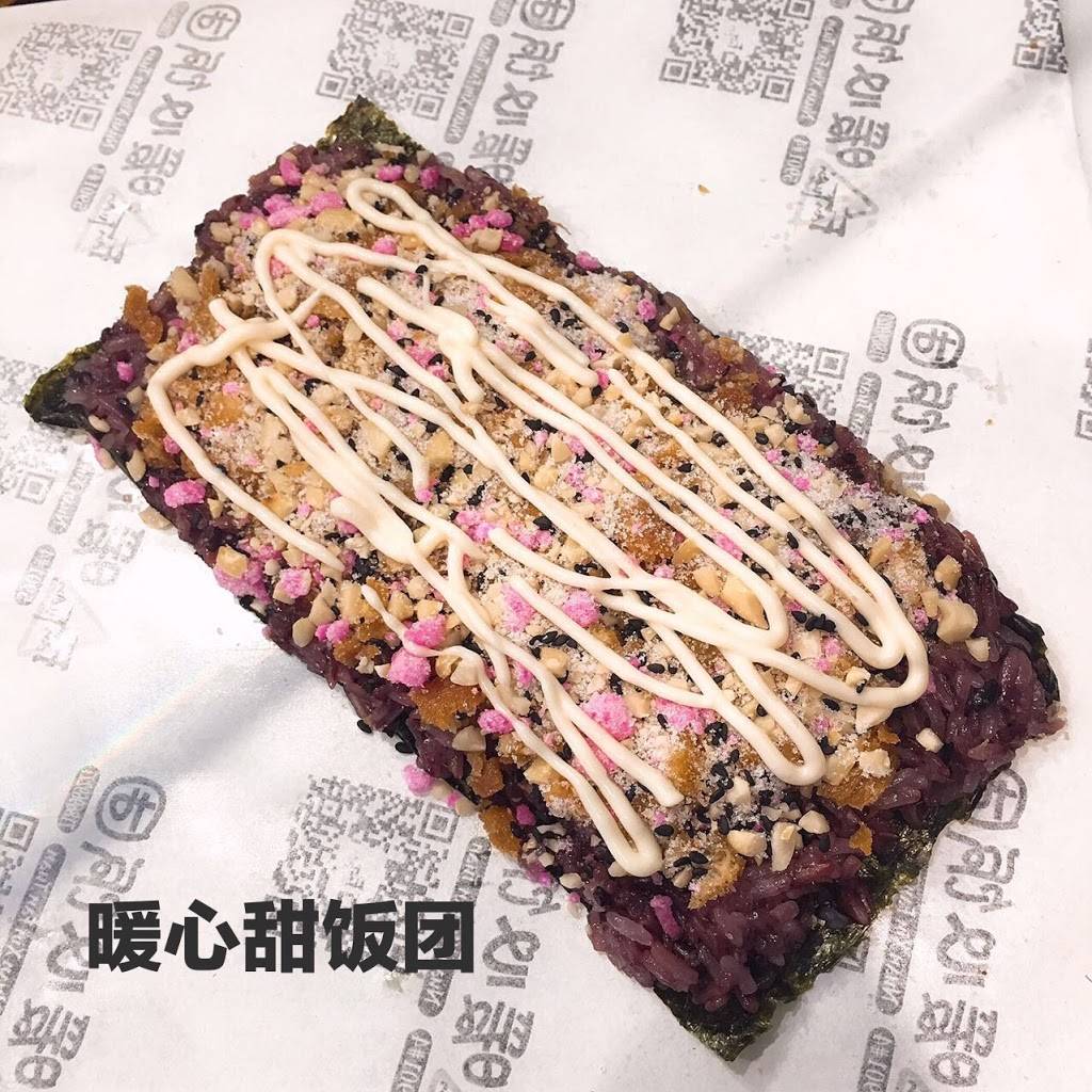 Nuan Xin Fan Tuan | restaurant | 5901 8th Ave, Brooklyn, NY 11220, USA | 7186969227 OR +1 718-696-9227