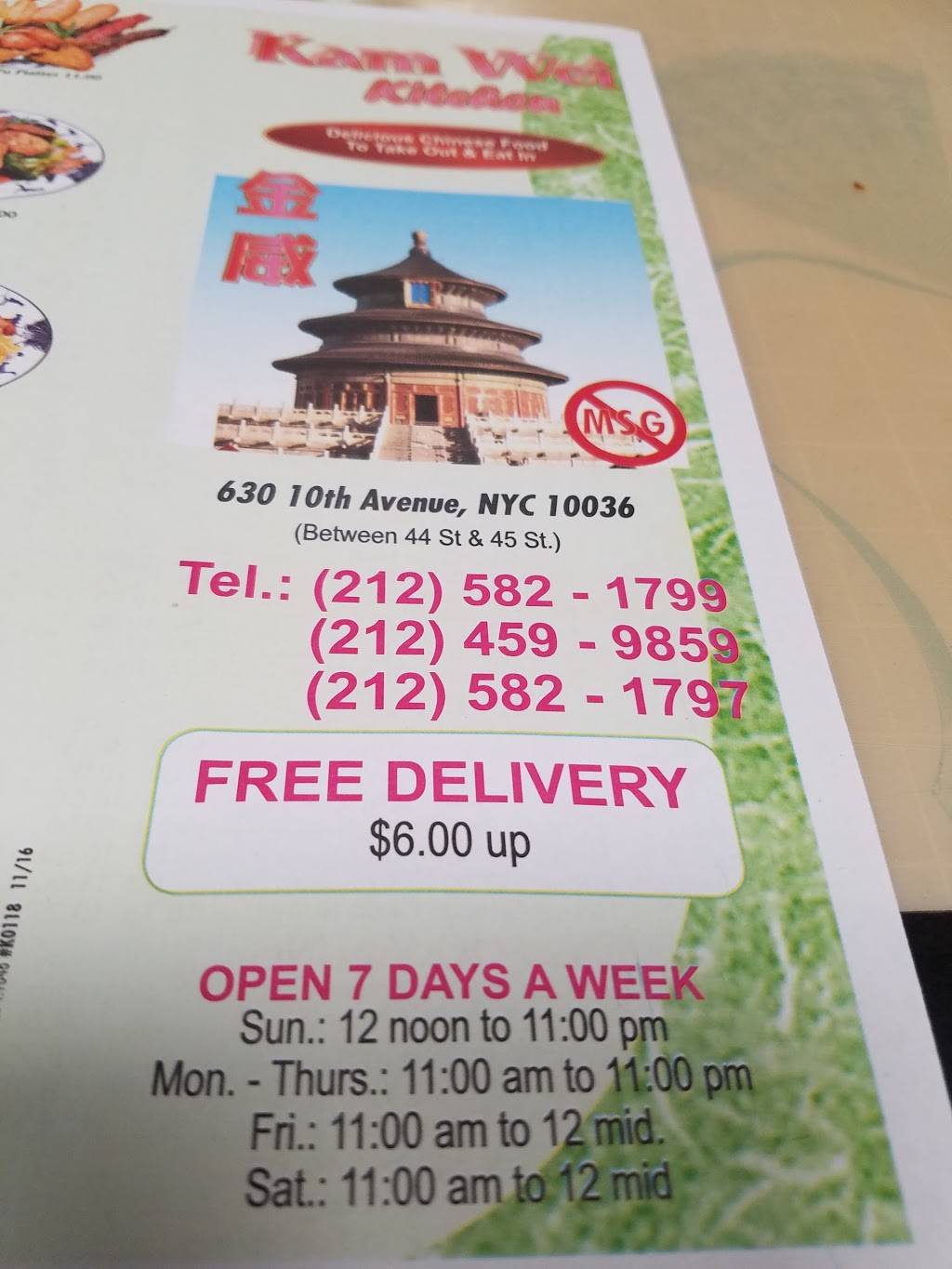 Kam-Wei Kitchen | restaurant | 630 10th Ave, New York, NY 10036, USA | 2124599859 OR +1 212-459-9859