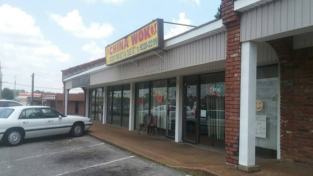 China Wok | restaurant | 1796 Stateline Rd W, Southaven, MS 38671, USA | 6622801212 OR +1 662-280-1212