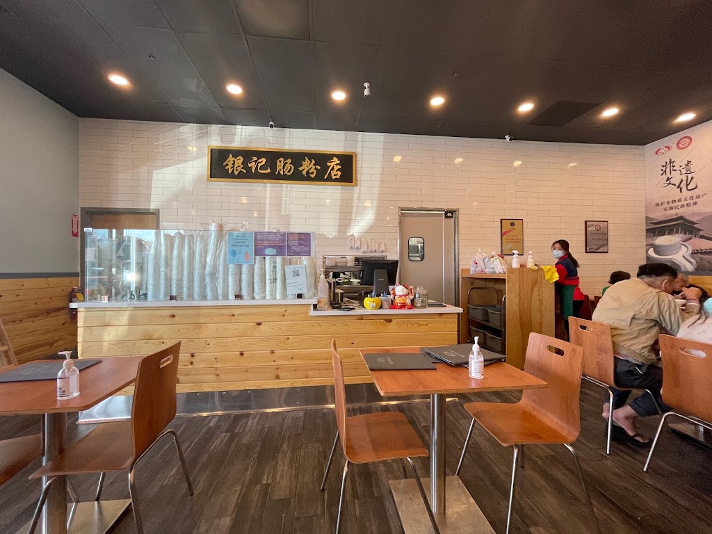 Yin Ji Chang Fen (银记肠粉店） - Milpitas | restaurant | 1832 N Milpitas Blvd, Milpitas, CA 95035, USA | 4086188516 OR +1 408-618-8516