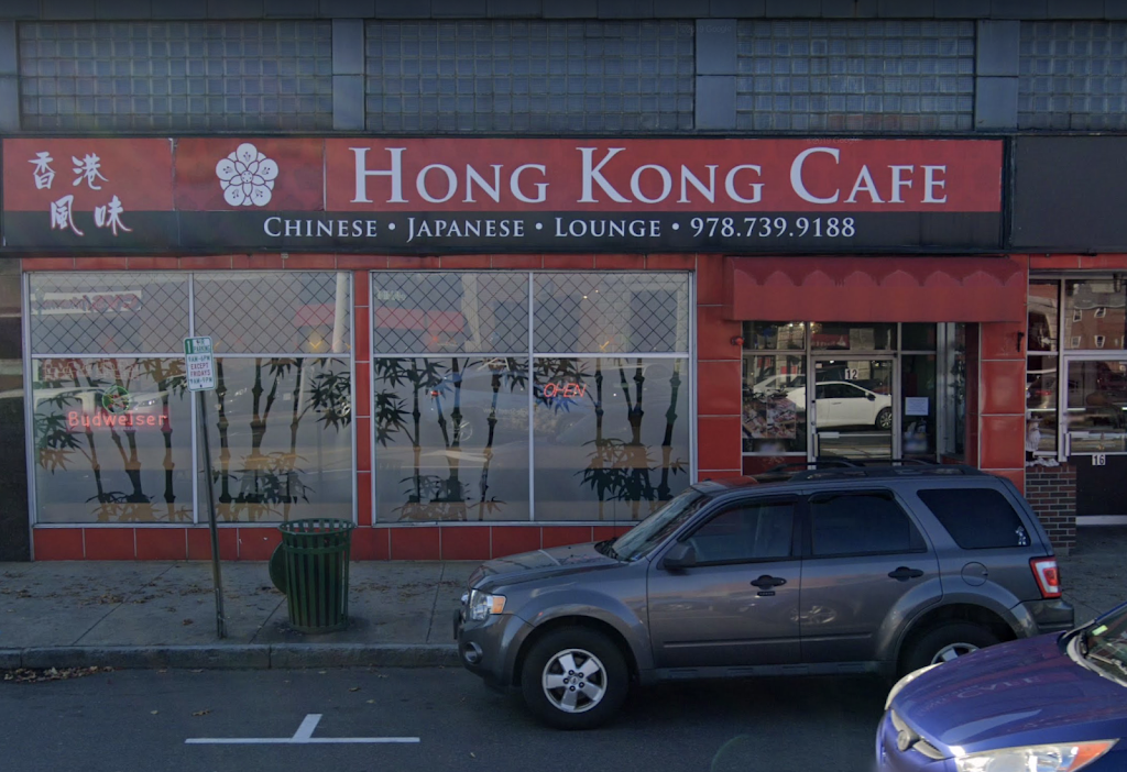 Hong Kong Cafe | restaurant | 12 Maple St, Danvers, MA 01923, USA | 9787399188 OR +1 978-739-9188