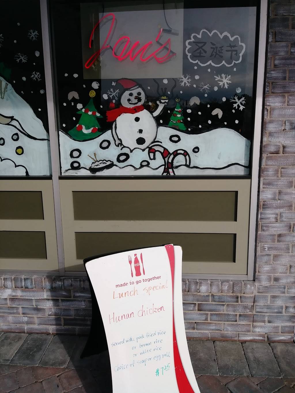 Jans Chinese Food | restaurant | 10095 Main Rd #16, Mattituck, NY 11952, USA | 6312982066 OR +1 631-298-2066