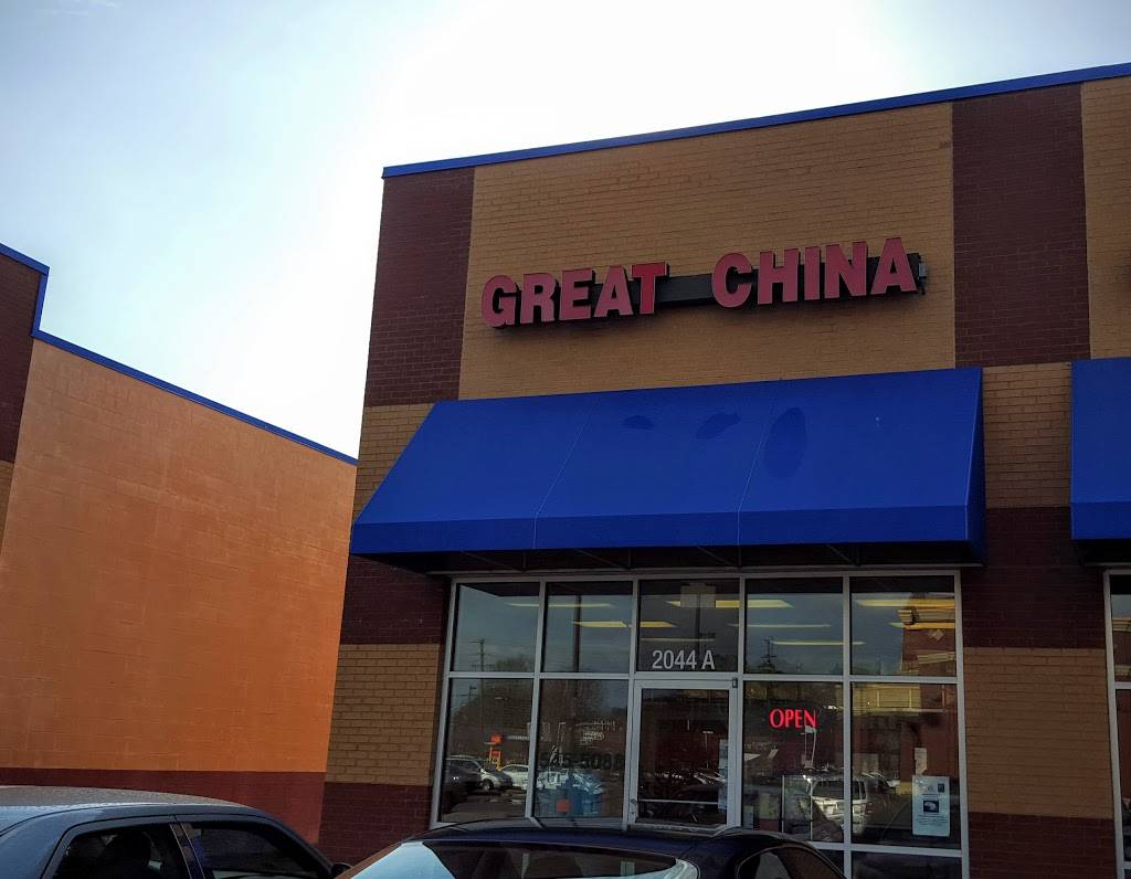 Great China | restaurant | 2044 Campostella Rd, Chesapeake, VA 23324, USA | 7575455088 OR +1 757-545-5088