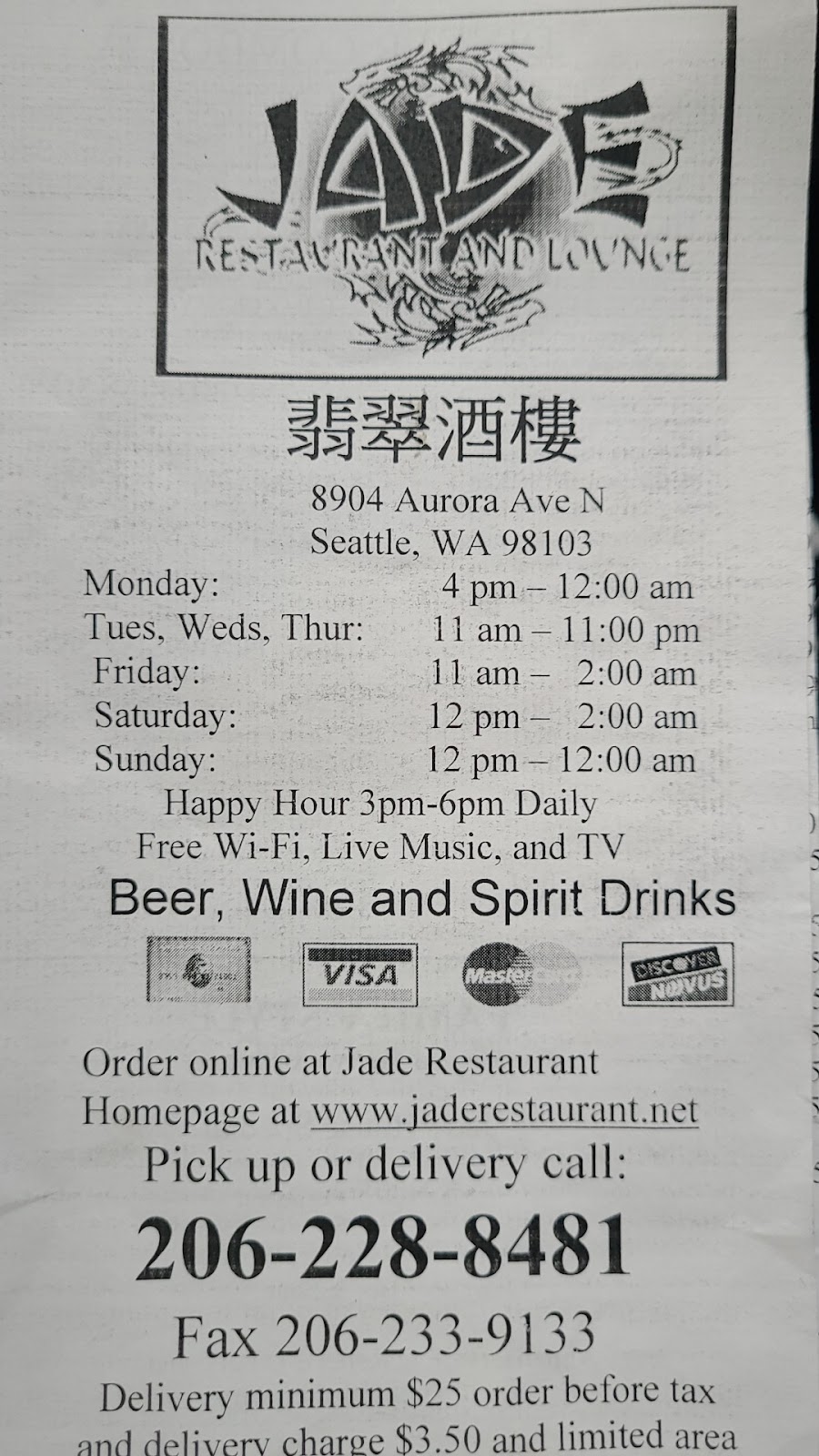 Jade Restaurant and Lounge | restaurant | 8904 Aurora Ave N, Seattle, WA 98103, USA | 2062288481 OR +1 206-228-8481