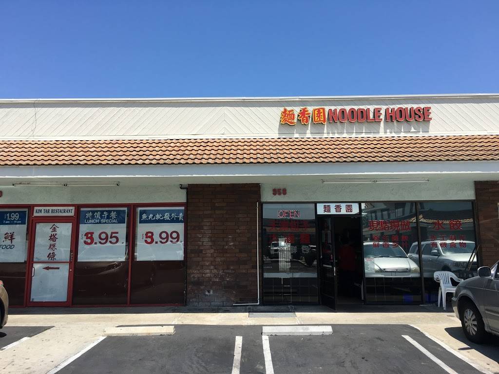 Noodle House (面香园) | restaurant | 958 Garvey Ave, Monterey Park, CA 91755, USA | 6262800831 OR +1 626-280-0831