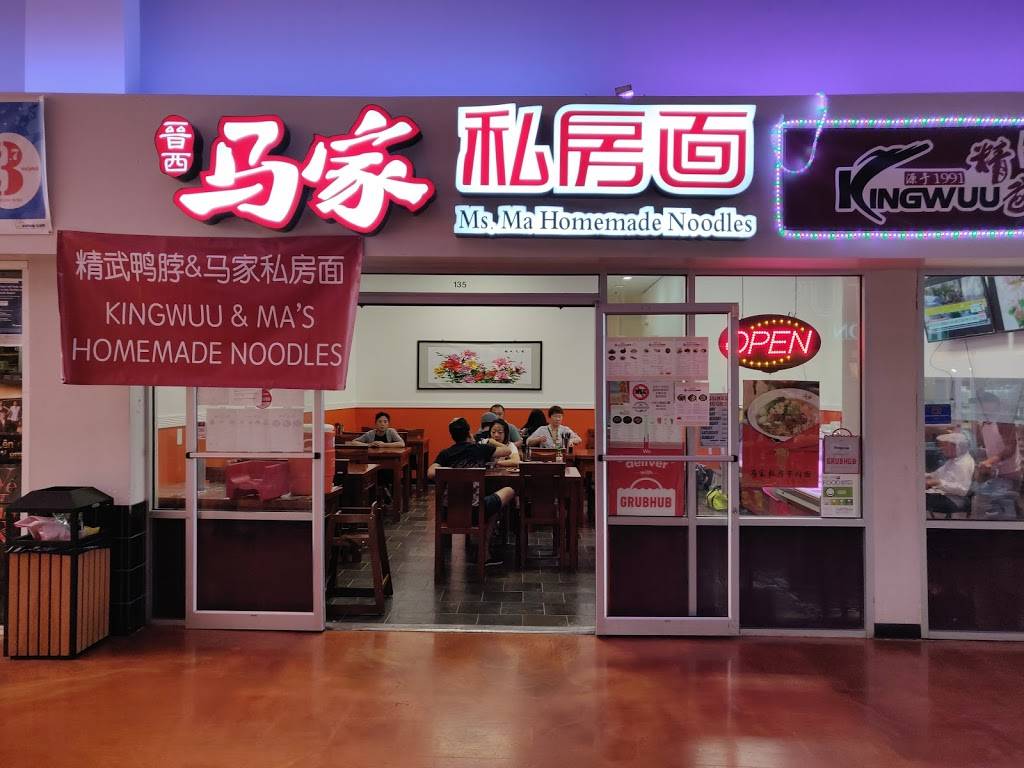 Kingwuu（精武鸭脖） | restaurant | 18230 E Valley Hwy #135, Kent, WA 98032, USA | 2066782132 OR +1 206-678-2132