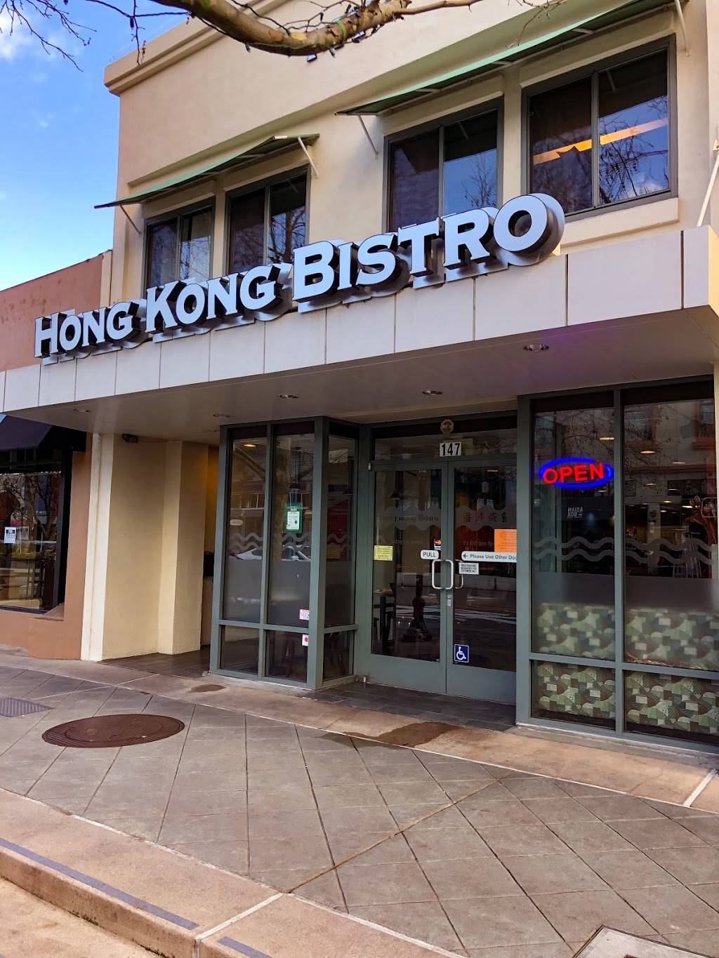 Hong Kong Bistro | restaurant | 147 Castro St, Mountain View, CA 94041, USA | 6509688938 OR +1 650-968-8938