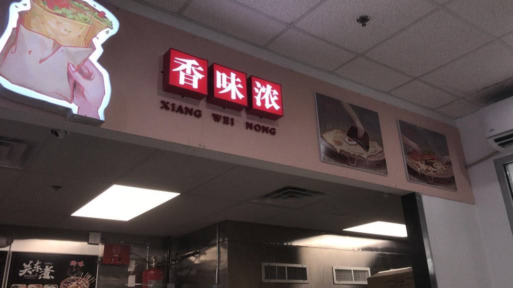 Xiang Wei | restaurant | Edison, NJ 08817, USA | 6466788796 OR +1 646-678-8796