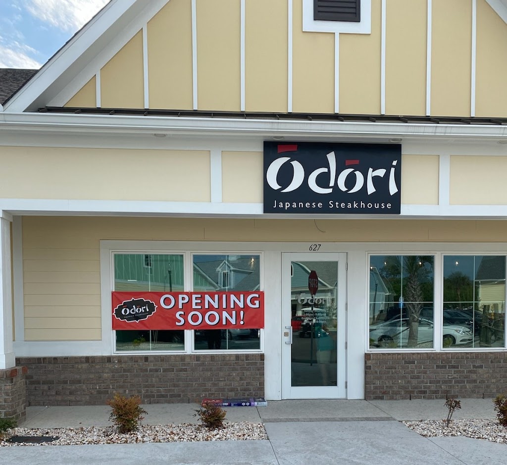 Ōdōri Japanese Steakhouse | restaurant | 627 Main St, North Myrtle Beach, SC 29582, USA | 8436630630 OR +1 843-663-0630