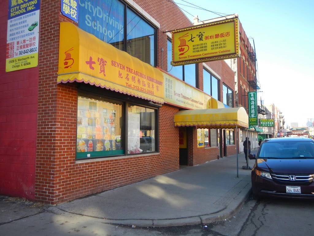 Seven Treasures Cantonese Restaurant | restaurant | 2312 S Wentworth Ave, Chicago, IL 60616, USA | 3122252668 OR +1 312-225-2668