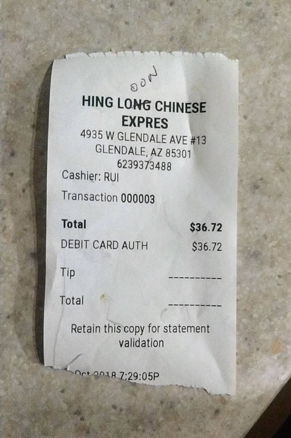 Hing Loon Chinese Express | restaurant | 4935 W Glendale Ave #13, Glendale, AZ 85301, USA | 6239373488 OR +1 623-937-3488