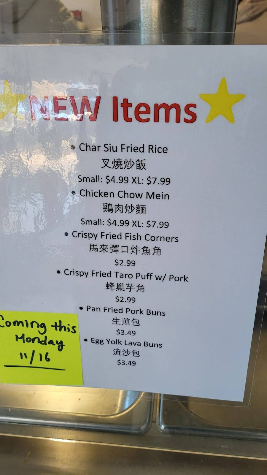 Dim Sum House | restaurant | 754 Bockman Rd, San Lorenzo, CA 94580, USA | 5103948158 OR +1 510-394-8158