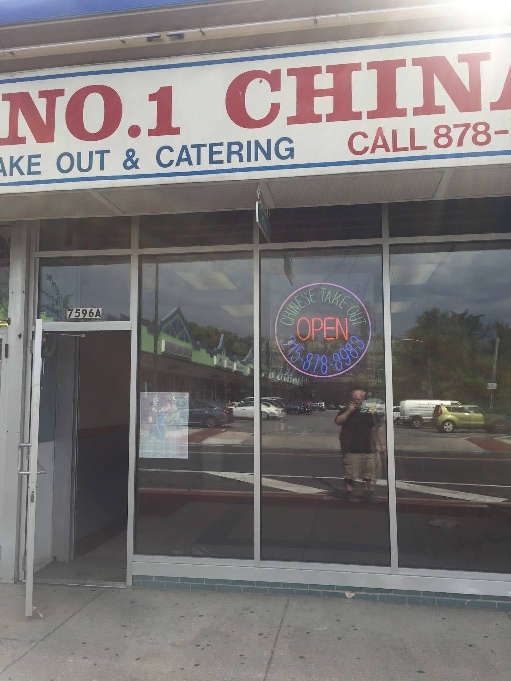 No. 1 China | restaurant | 7596 Haverford Ave, Philadelphia, PA 19151, USA | 2158788983 OR +1 215-878-8983