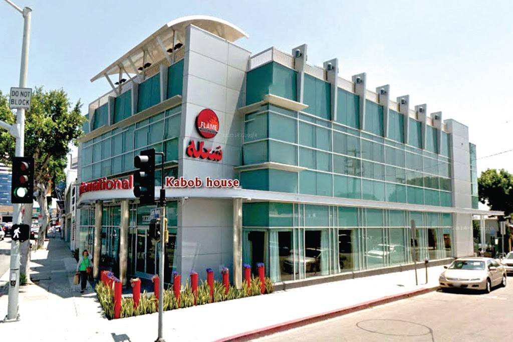 Flame International Kabob House | restaurant | 11330 Santa Monica Blvd, Los Angeles, CA 90025, USA | 3104440045 OR +1 310-444-0045