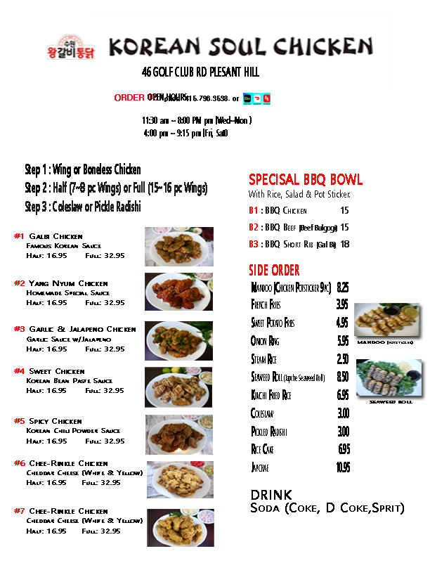 Korean Soul Chicken | restaurant | 46 Golf Club Rd, Pleasant Hill, CA 94523, USA | 9253494600 OR +1 925-349-4600