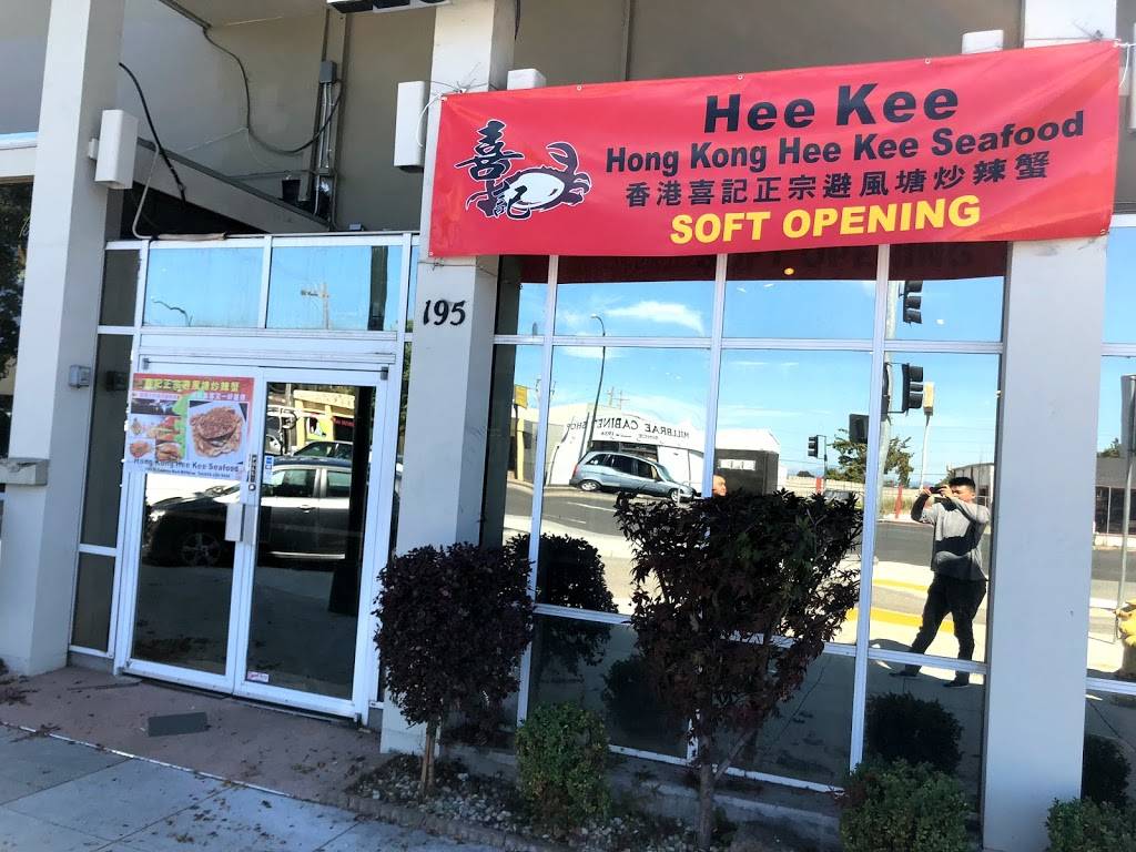 Hee Kee Seafood | restaurant | 195 S El Camino Real, Millbrae, CA 94030, USA | 6502399660 OR +1 650-239-9660