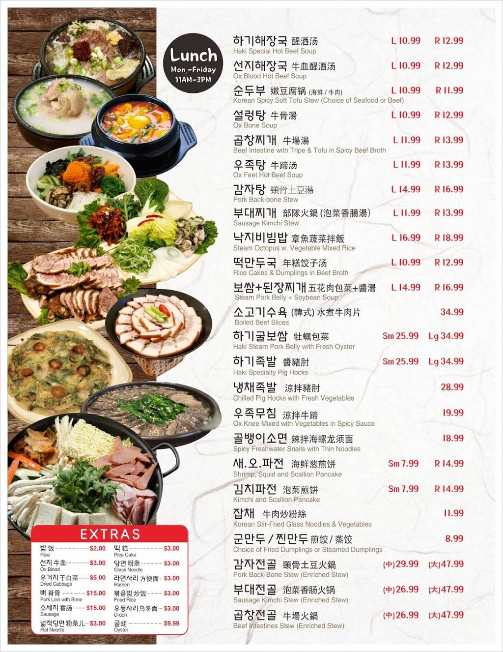 하기해장 | restaurant | 160-30 Northern Blvd, Flushing, NY 11358, USA | 7183534006 OR +1 718-353-4006