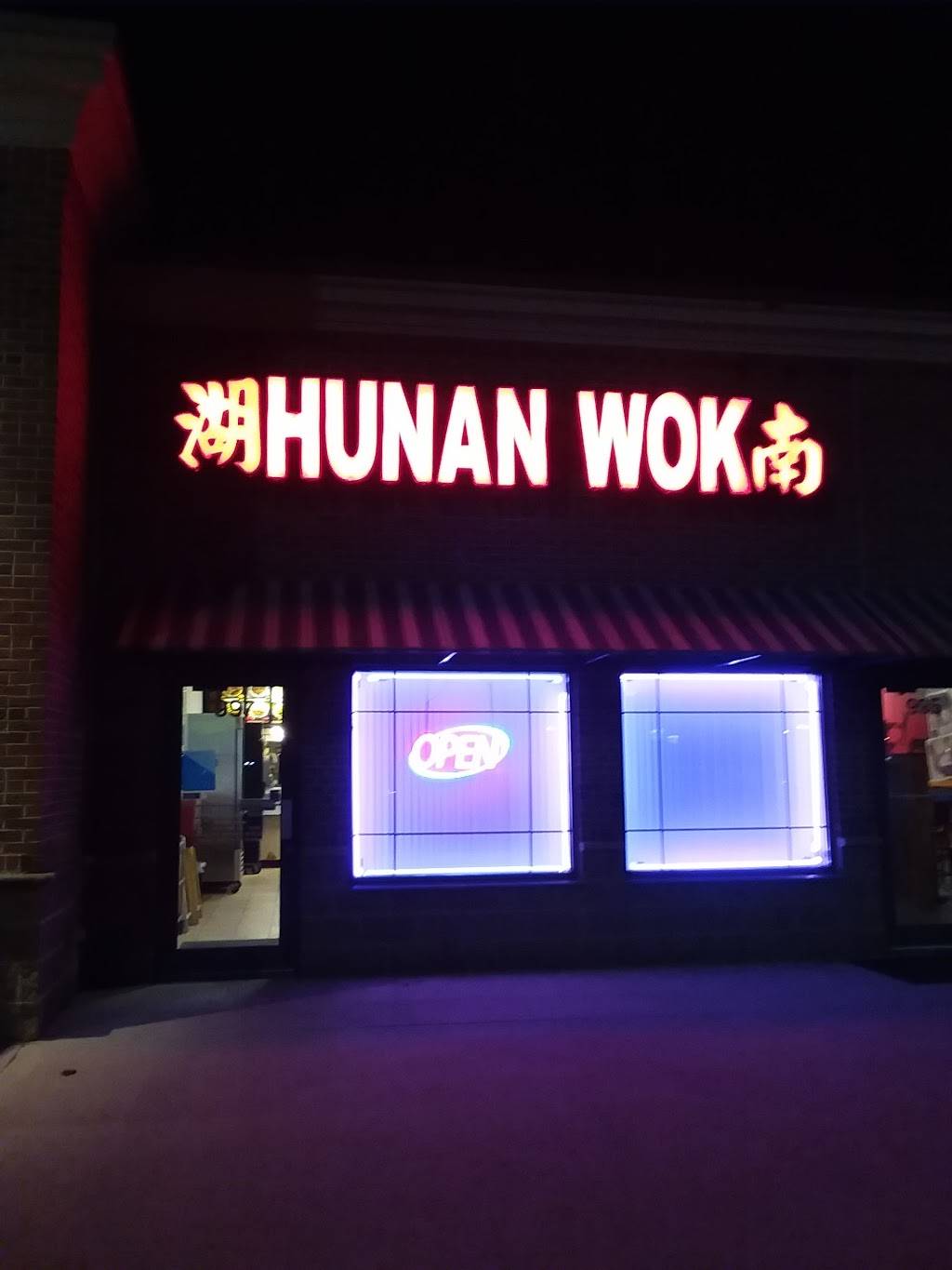 Hunan Wok | restaurant | 997 S Main St, Centerville, OH 45458, USA | 9374338886 OR +1 937-433-8886