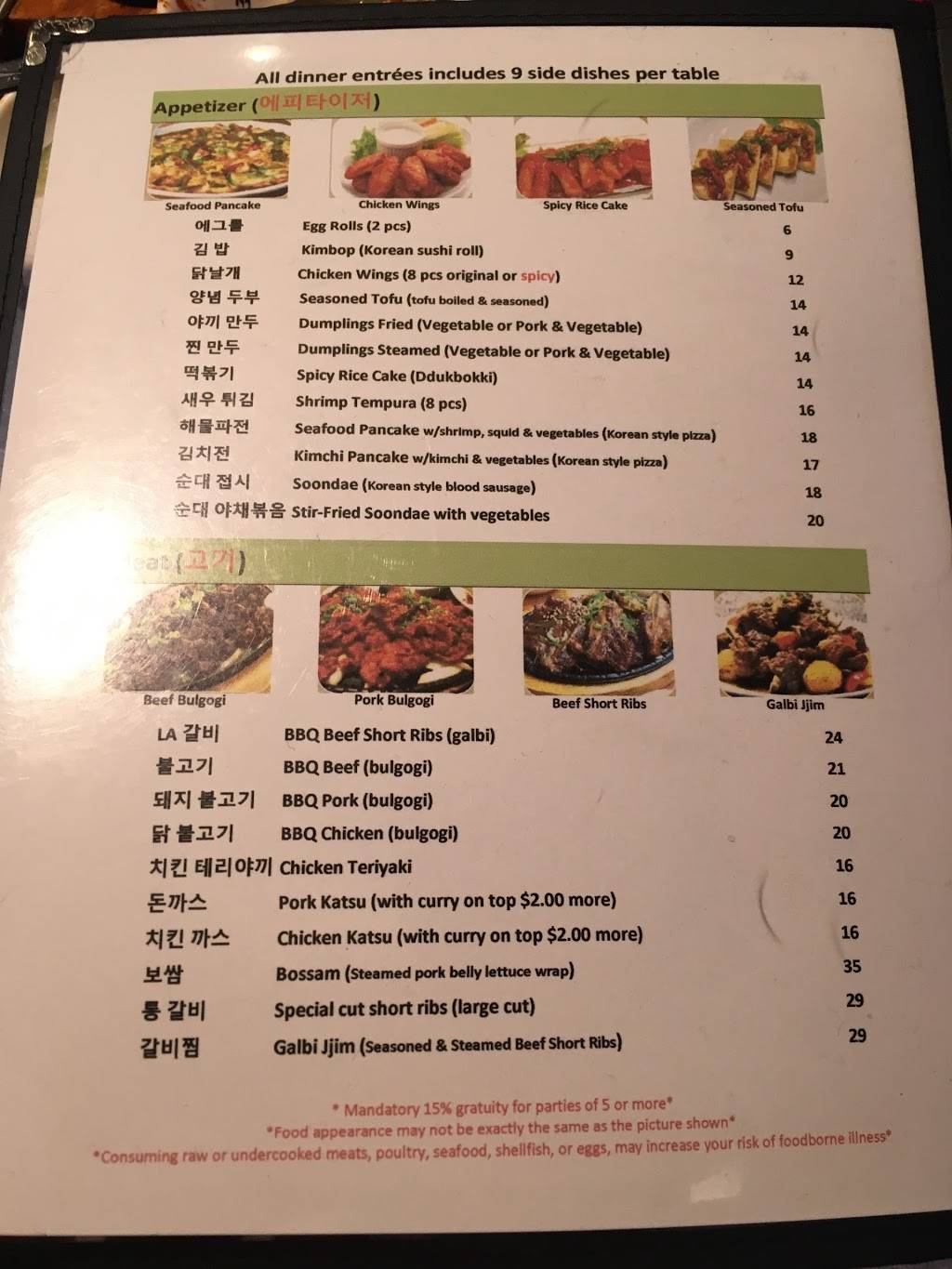 Tofu House Restaurant | restaurant | 5121 Arctic Blvd #A, Anchorage, AK 99503, USA | 9072586715 OR +1 907-258-6715