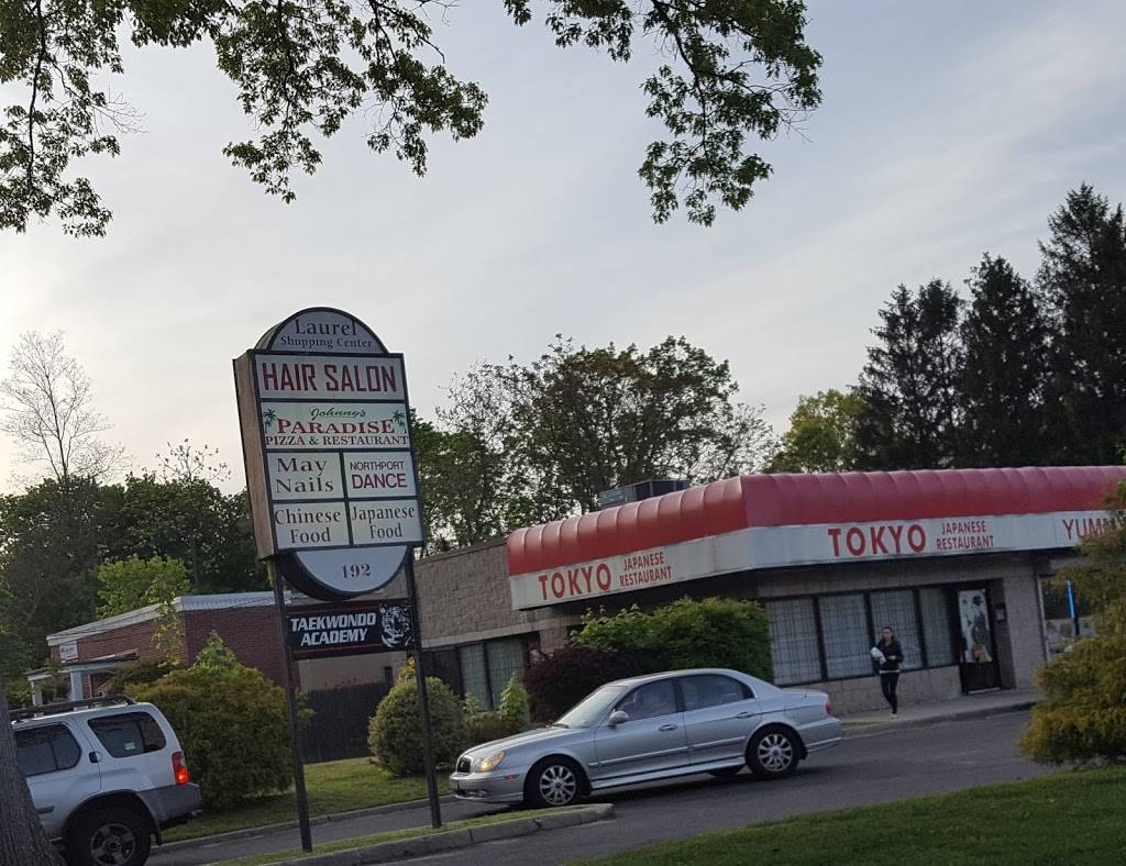 JohnnyS Paradise Pizza | restaurant | 192 Laurel Rd, East Northport, NY 11731, USA | 6313332301 OR +1 631-333-2301