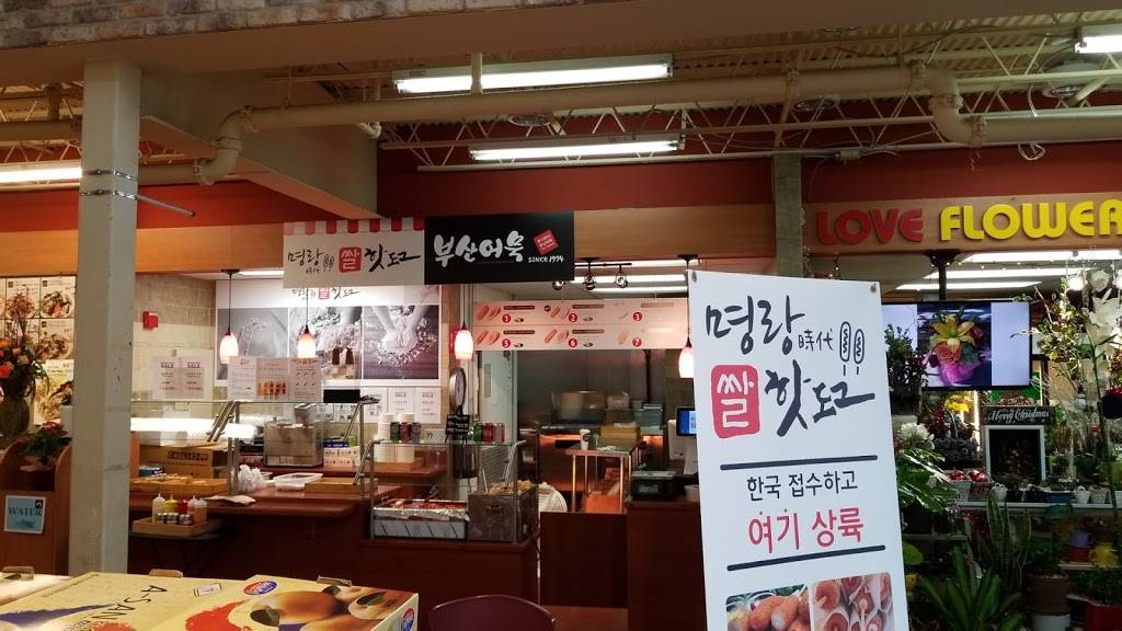 명랑핫도그 | restaurant | 10820 Abbotts Bridge Rd, Johns Creek, GA 30097, USA | 6788230900 OR +1 678-823-0900