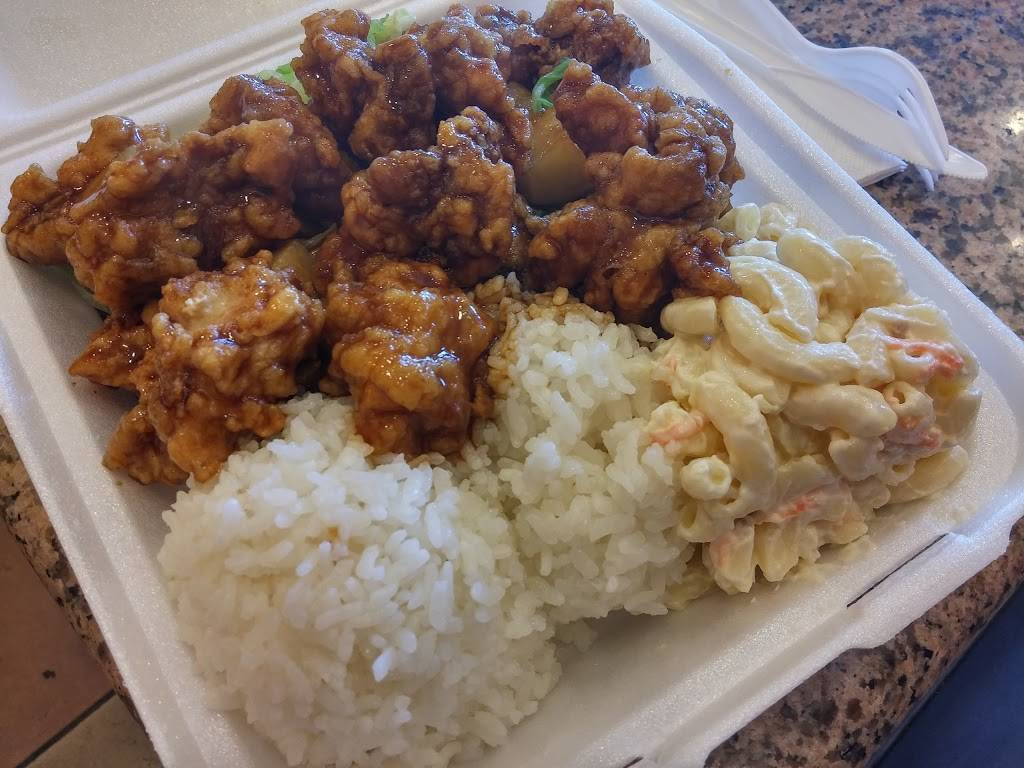 Hawaiian King BBQ | restaurant | 2170 E Lincoln Ave, Anaheim, CA 92806, USA | 7149918288 OR +1 714-991-8288