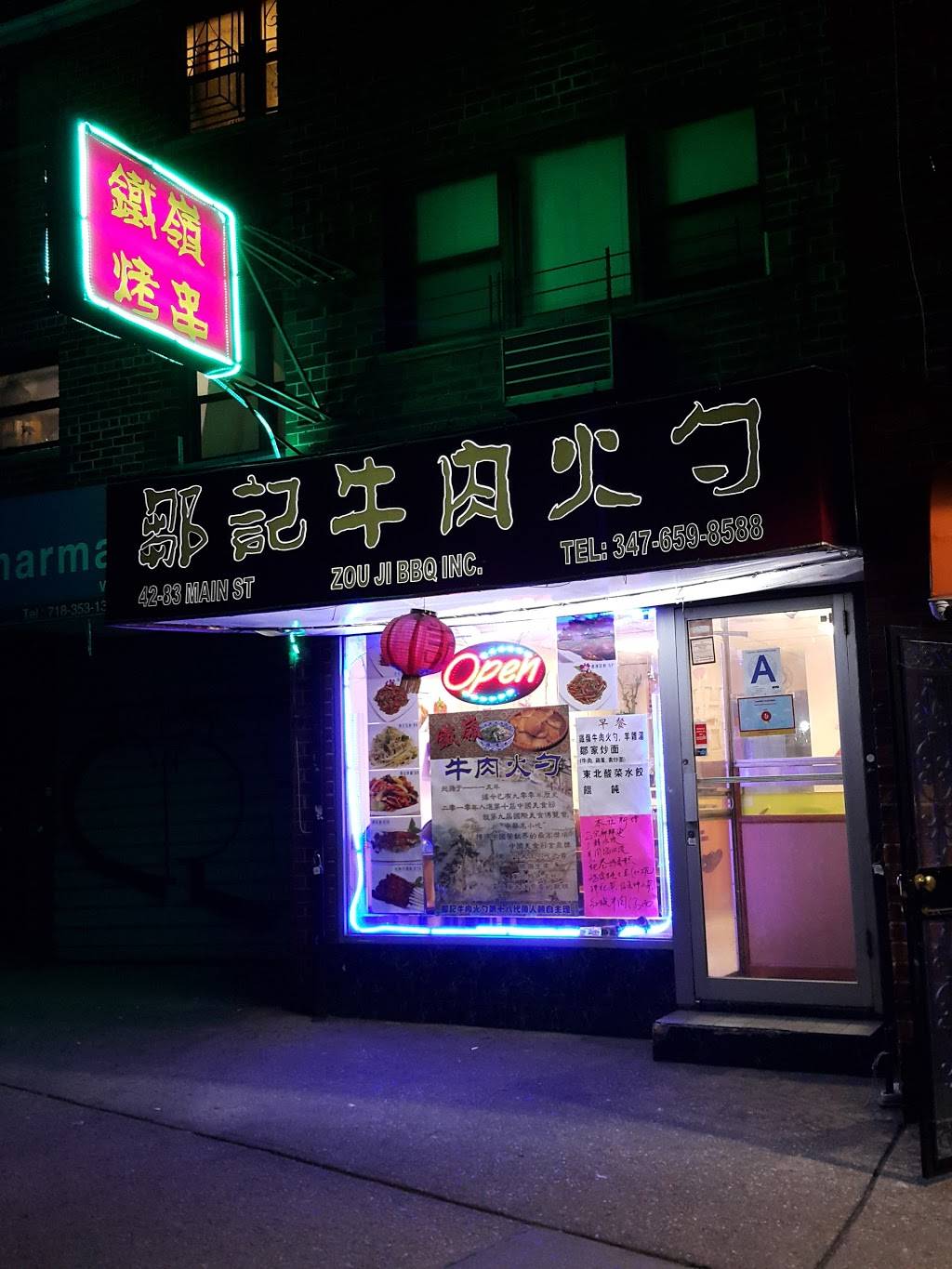 Zou Ji BBQ Inc. | restaurant | 42-83 Main St, Flushing, NY 11355, USA | 7183530086 OR +1 718-353-0086