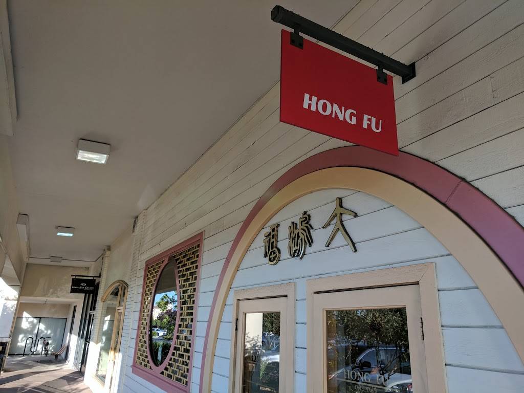 Hong Fu | restaurant | 20588 Stevens Creek Blvd, Cupertino, CA 95014, USA | 4082522200 OR +1 408-252-2200