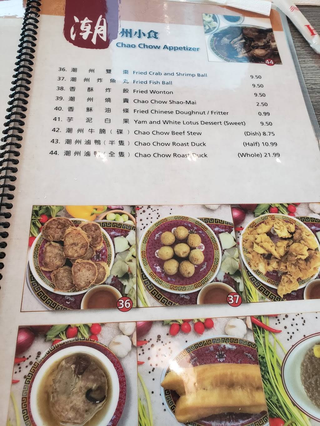 Trieu Chau Restaurant | restaurant | 11632 South St #104, Artesia, CA 90701, USA | 5624032160 OR +1 562-403-2160