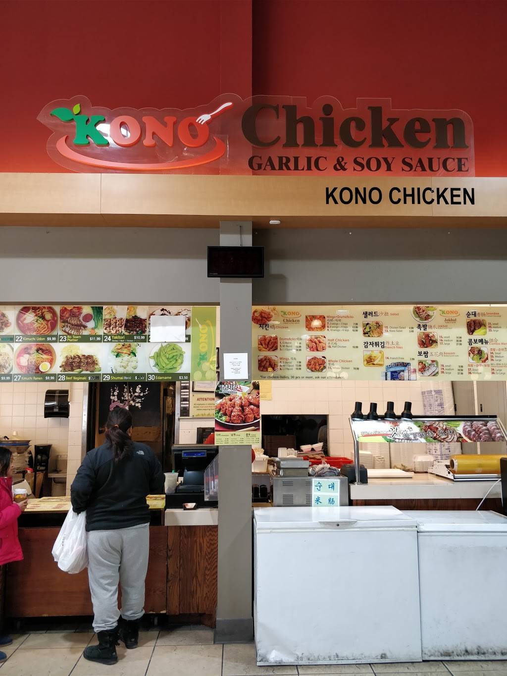 Kono Chicken | restaurant | 1761 NJ-27, Edison, NJ 08817, USA | 7329854300 OR +1 732-985-4300