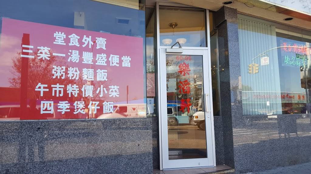 Happy Garden Restaurant | restaurant | 60-06 Main St, Flushing, NY 11355, USA | 7189611388 OR +1 718-961-1388