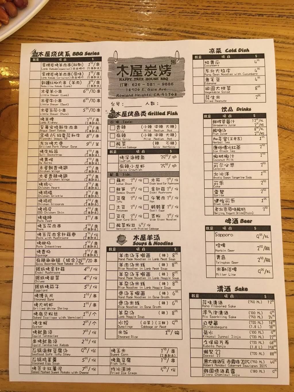 Happy Tree House BBQ 木屋碳烤 | restaurant | 18904 Gale Ave, Rowland Heights, CA 91748, USA | 6265819886 OR +1 626-581-9886