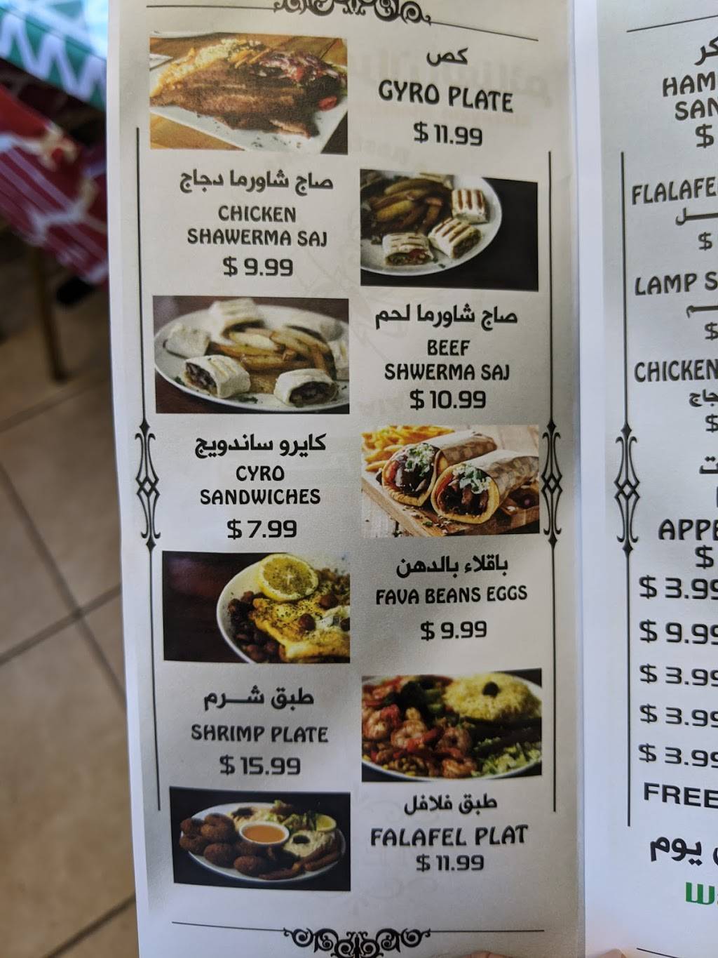 Al Azayem | restaurant | 6727 Martin Luther King Jr Way S, Seattle, WA 98118, USA | 2063560180 OR +1 206-356-0180