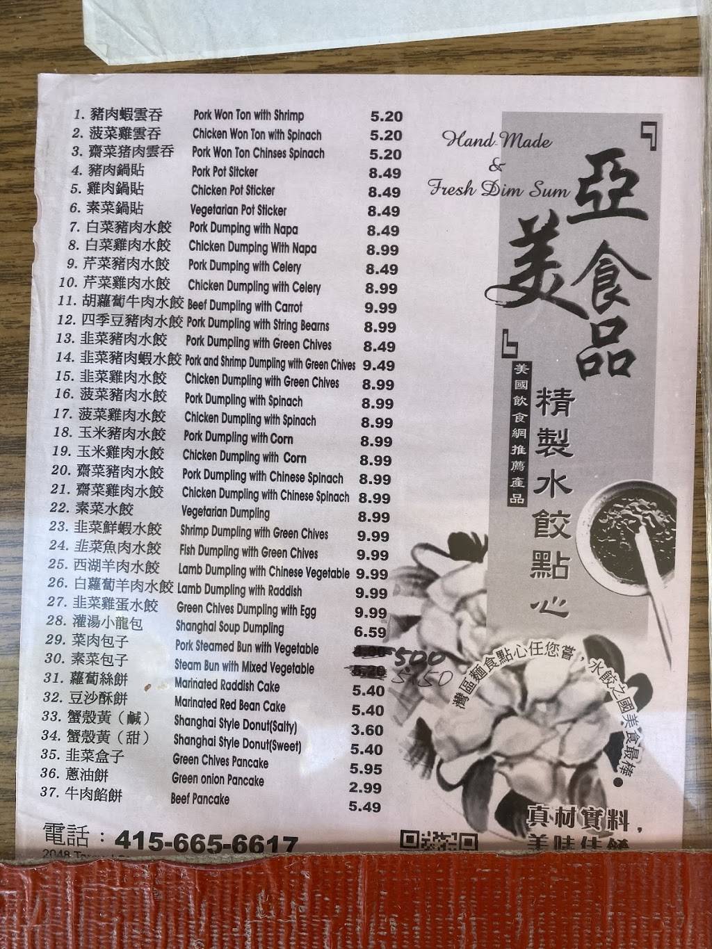 Asian American Food Company | restaurant | 2048 Taraval St, San Francisco, CA 94116, USA | 4156656617 OR +1 415-665-6617