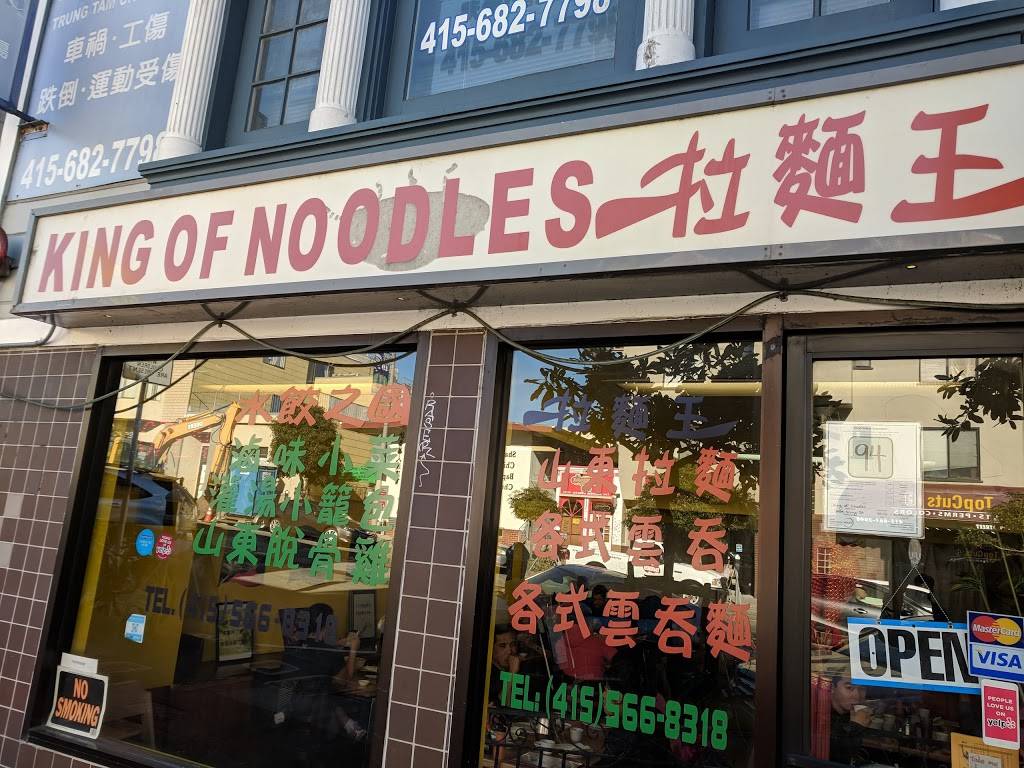 King of Noodles | restaurant | 1639 Irving St, San Francisco, CA 94122, USA | 4155668318 OR +1 415-566-8318