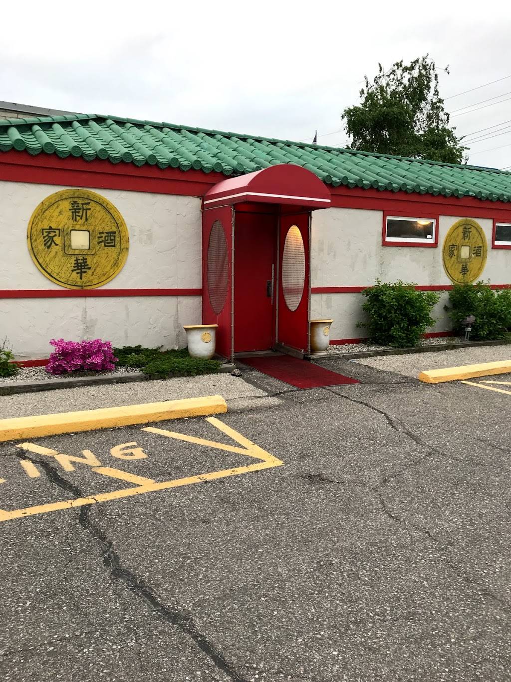 New China Restaurant Troy Michigan | restaurant | 2805 W Maple Rd, Troy, MI 48084, USA | 2482800460 OR +1 248-280-0460