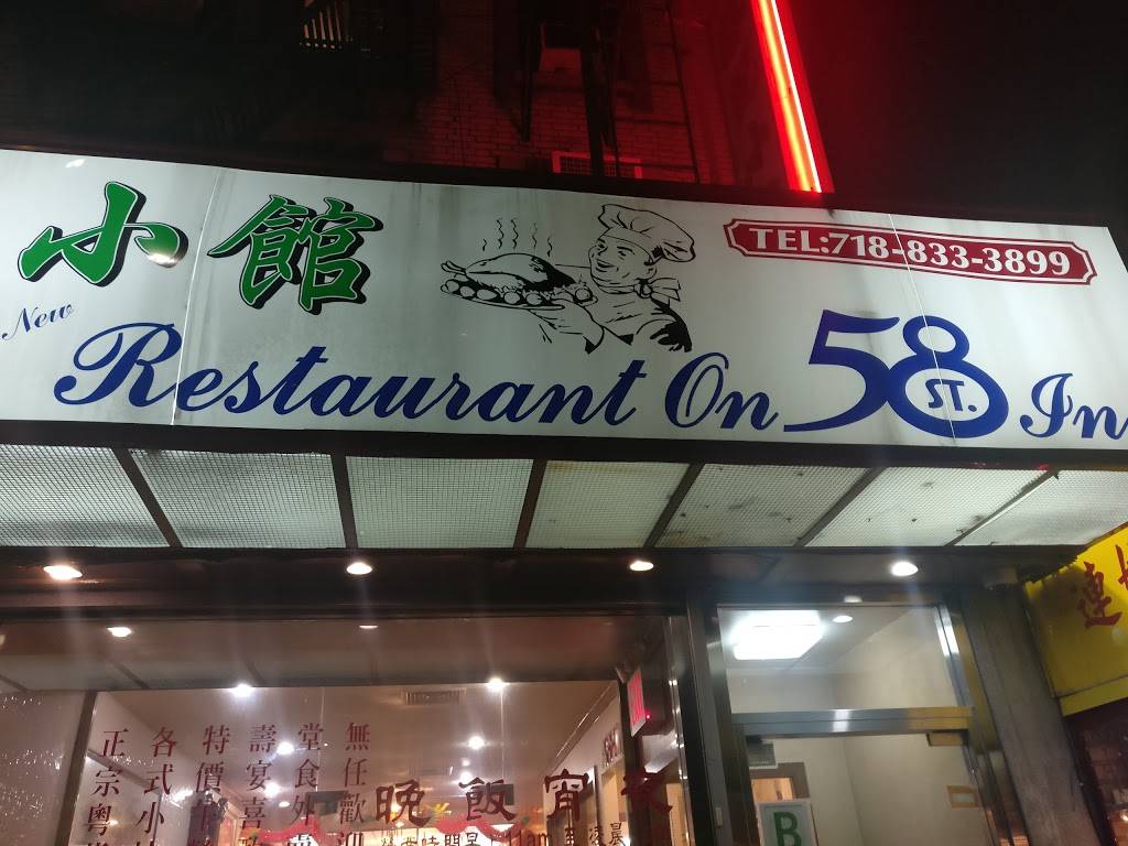 Restaurant On 58 | restaurant | 773 58th St, Brooklyn, NY 11220, USA | 7188333899 OR +1 718-833-3899