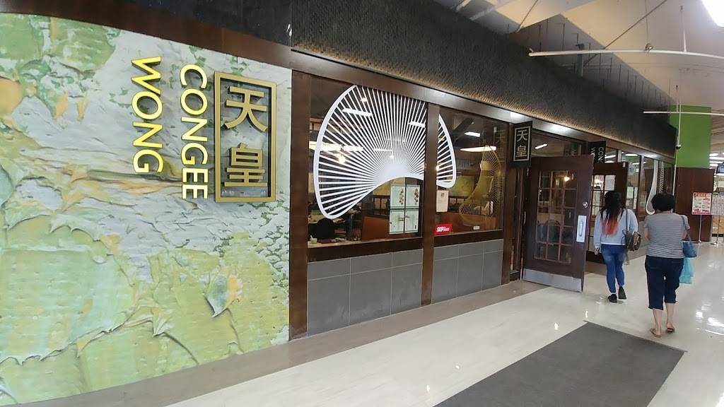 Congee Wong Thornhill | restaurant | 1 Promenade Cir, Thornhill, ON L4J 4P8, Canada | 9058828188 OR +1 905-882-8188