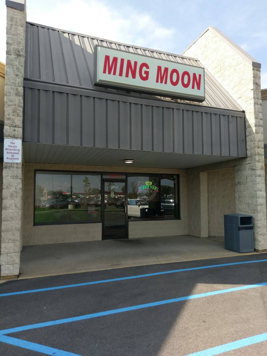 Ming Moon | restaurant | 3245 Navarre Ave, Oregon, OH 43616, USA | 4196908399 OR +1 419-690-8399