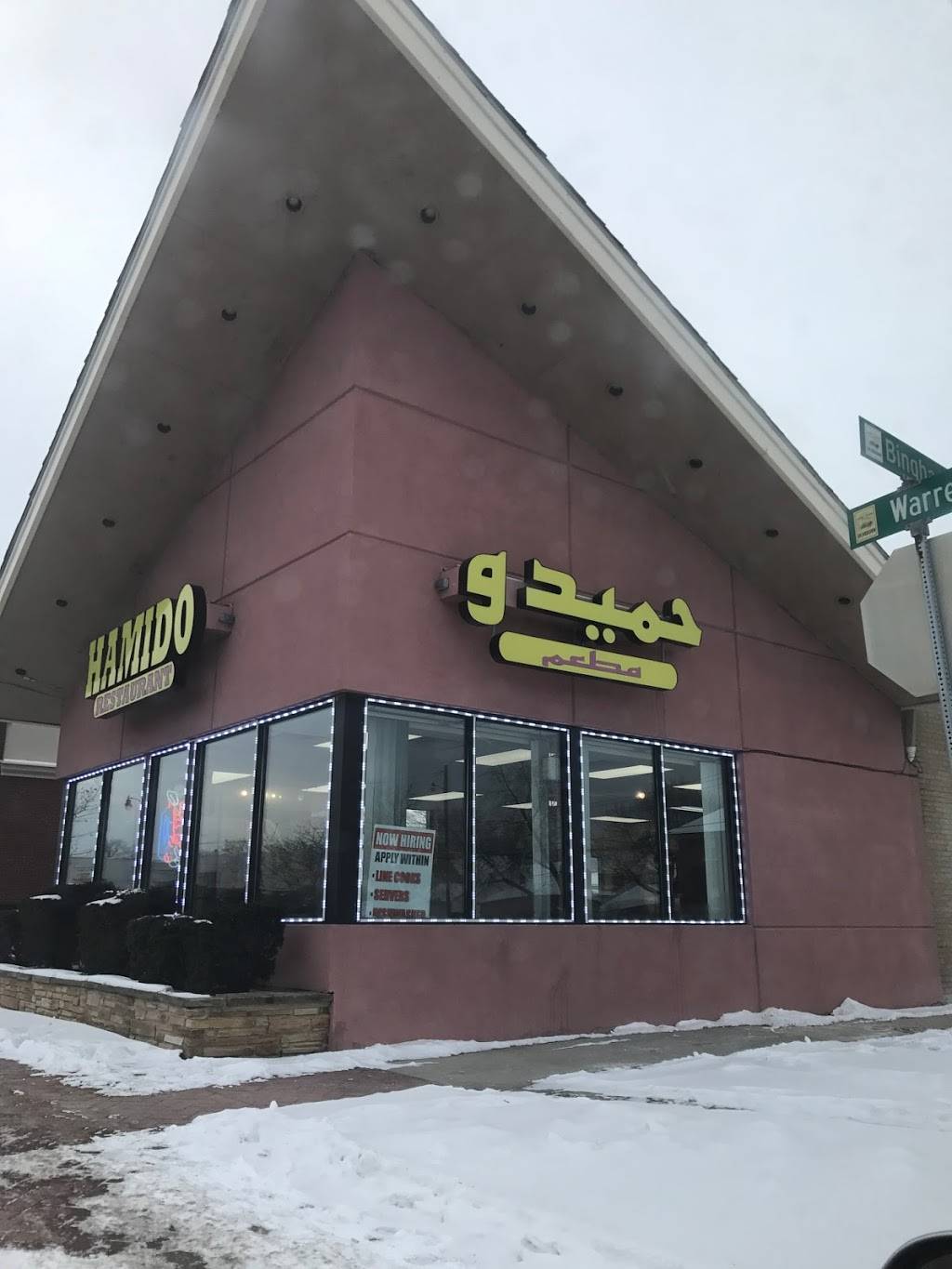 Hamido | restaurant | 13251 W Warren Ave, Dearborn, MI 48126, USA | 3135820660 OR +1 313-582-0660