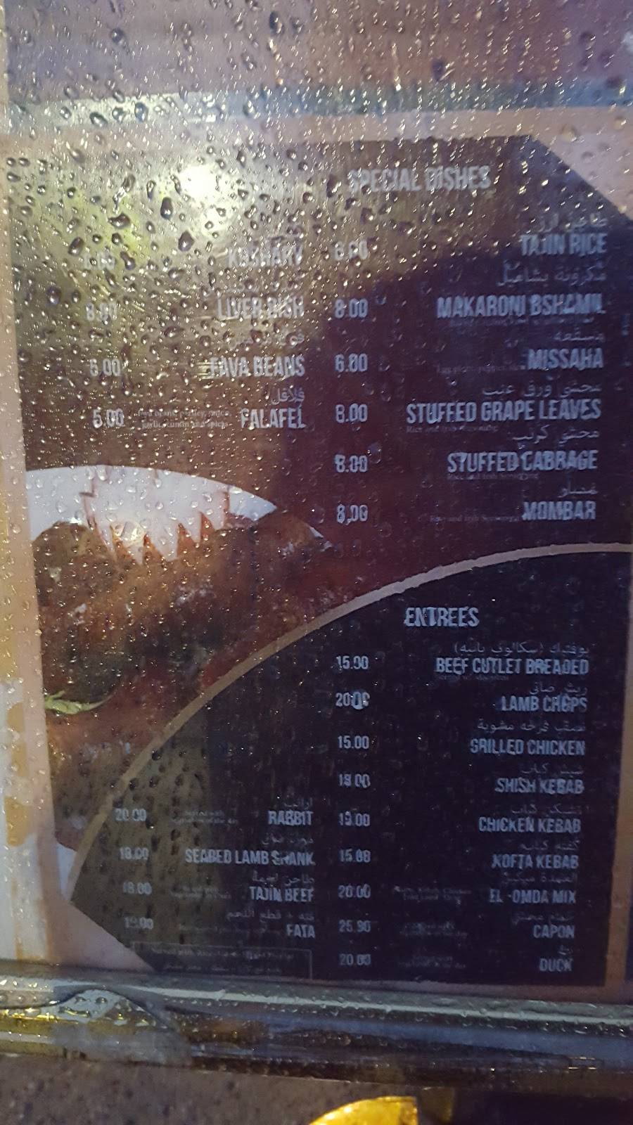 El-Omda | restaurant | 33-10 28th Ave, Astoria, NY 11103, USA | 7182049393 OR +1 718-204-9393