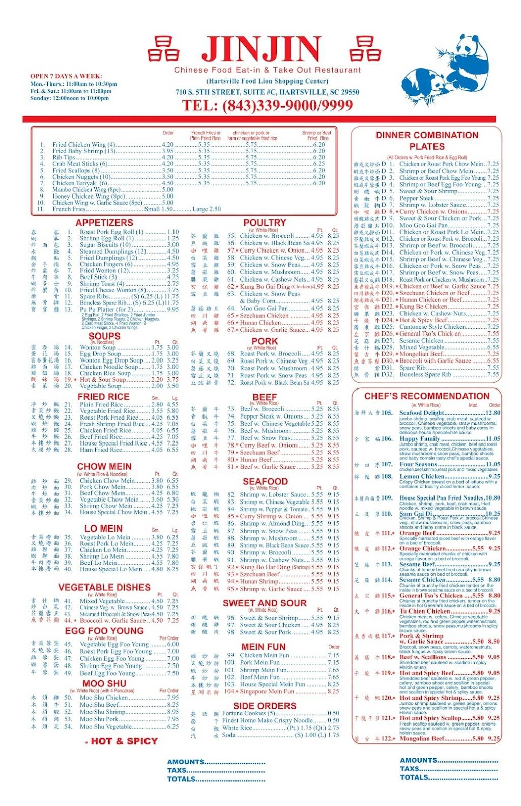 Jin Jin Chinese Restaurant | restaurant | 710 S 5th St c, Hartsville, SC 29550, USA | 8433399999 OR +1 843-339-9999